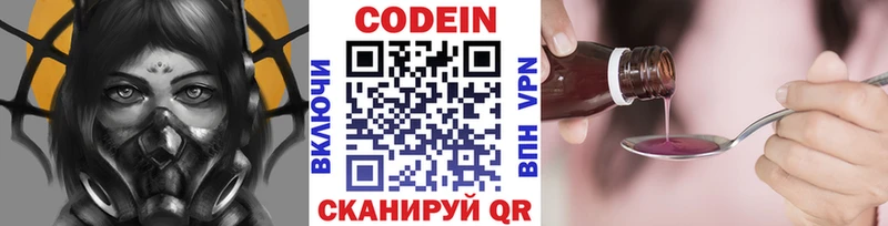 наркотики  Глазов  Codein Purple Drank 