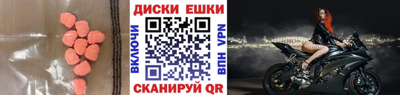 ЭКСТАЗИ диски Глазов