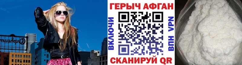 ГЕРОИН герыч Глазов