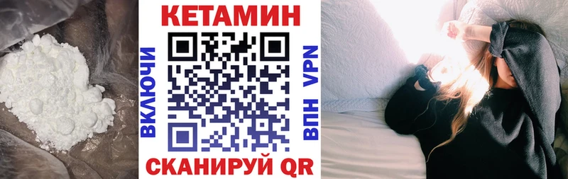 Кетамин VHQ  Глазов 
