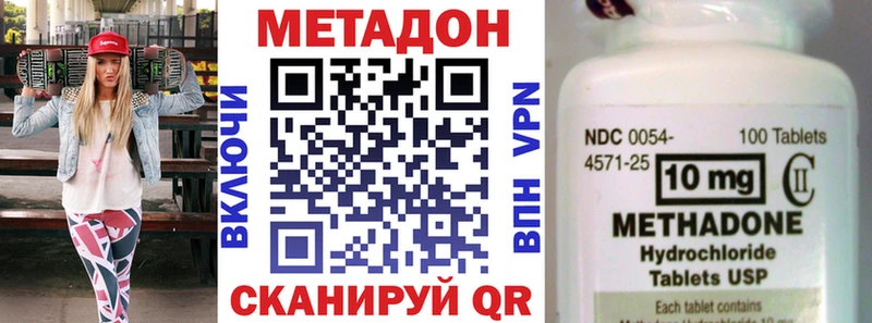 Метадон кристалл  OMG сайт  Глазов 