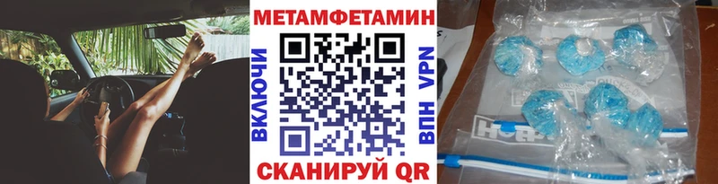 МЕТАМФЕТАМИН винт  цена наркотик  Глазов 